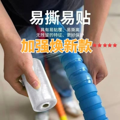 呼啦圈缠绕带PE呼啦圈配件缠绕膜自粘保护膜轻松上手粘性高强韧性