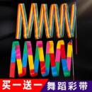 舞蹈彩带幼儿园艺术体操彩带儿童舞蹈演出用丝带户外玩具道具礼物