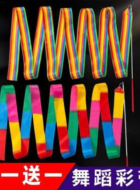 舞蹈彩带幼儿园艺术体操彩带儿童舞蹈演出用丝带户外玩具道具礼物