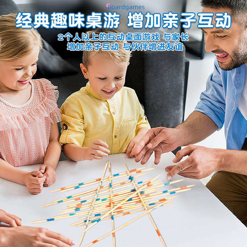 挑木棒儿童竹签游戏棒益智玩具木儿童桌面游戏类
