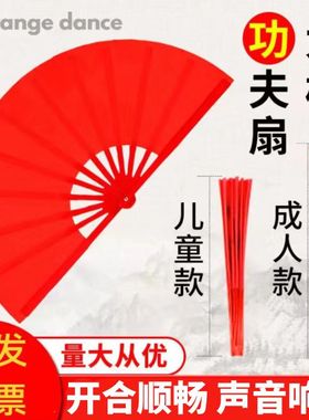 太极扇功夫扇子响扇红色塑料骨武术表演扇双面扇儿童做操舞蹈扇子