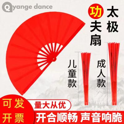 太极扇功夫扇子响扇红色塑料骨武术表演扇双面扇儿童做操舞蹈扇子