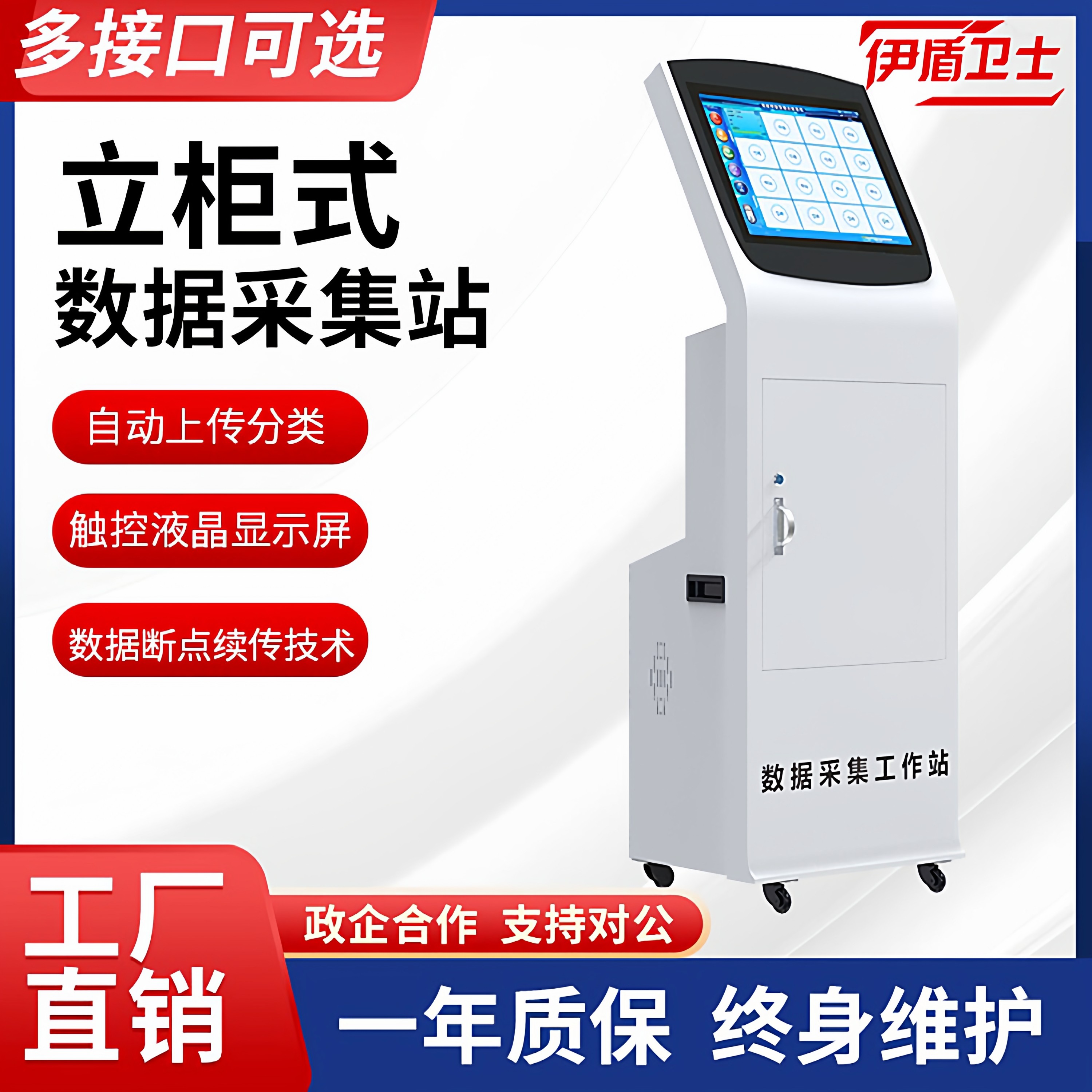 伊盾卫士智能立柜式记录仪内容采集站工作站自动上传执法记录仪