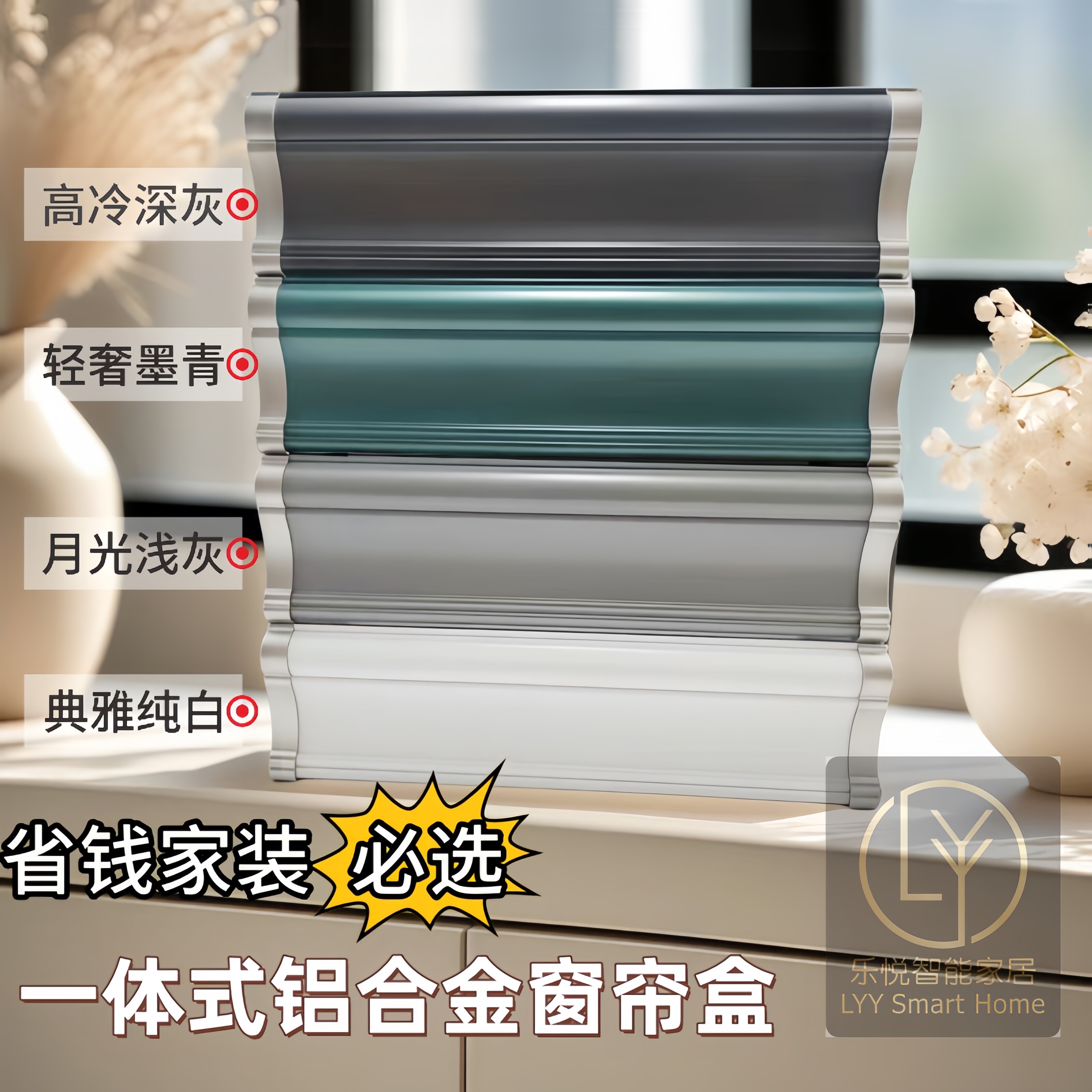 厂家直销窗帘盒精致省钱都是它