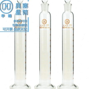 带刻度 华鸥硼硅具塞量筒 磨口带玻璃塞量筒2000ml实验量筒2L