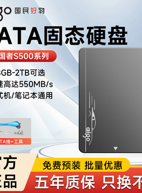 爱国者S500固态硬盘1tb 2t sata接口ssd台式机电脑笔记本512g256g