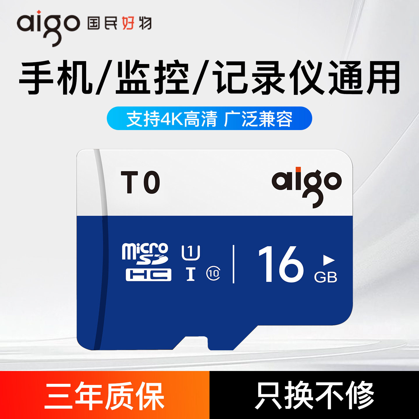 爱国者tf内存卡32g16g监控摄像头手机行车记录仪存储64g128g256gb