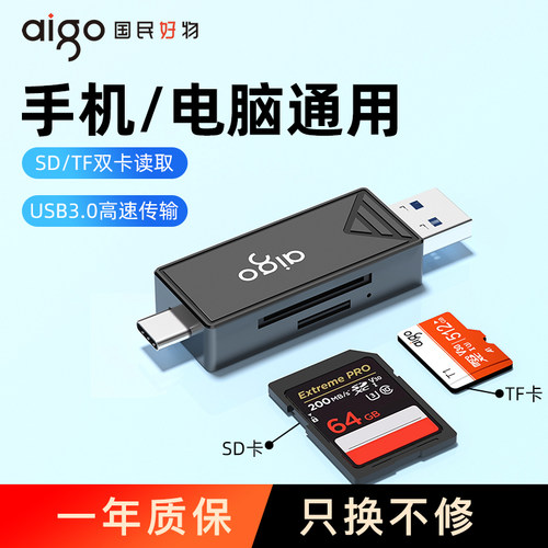爱国者读卡器多合一万能