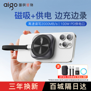 爱国者P5S磁吸移动固态硬盘2t高速苹果iPhone手机电脑外接备份1tb