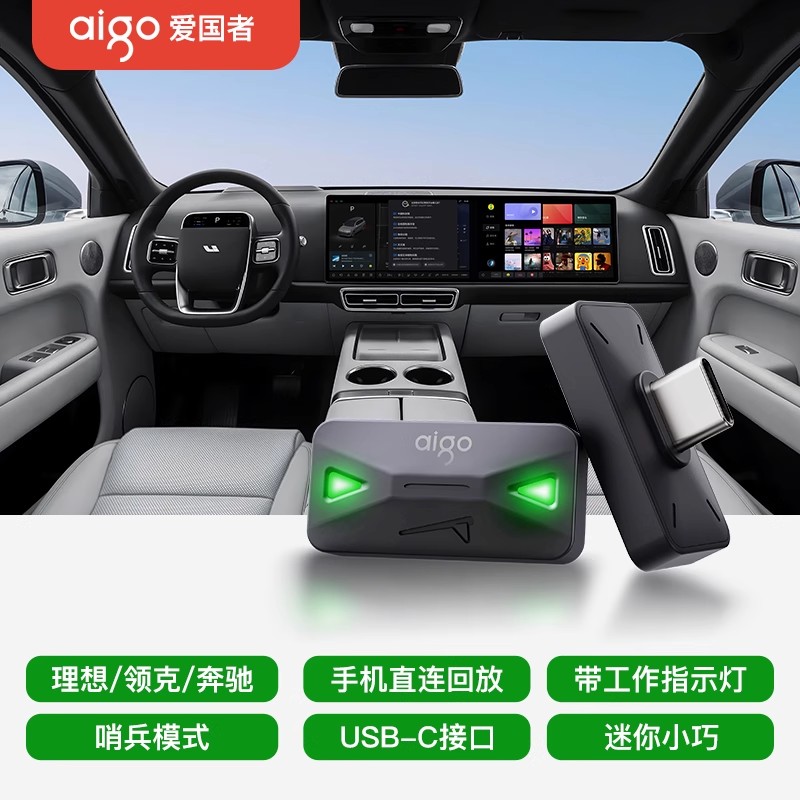 车载专用U盘-爱国者新品迷你u盘