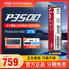 爱国者P3500固态硬盘2T M.2 NVMe SSD台式机电脑笔记本m2固态硬盘