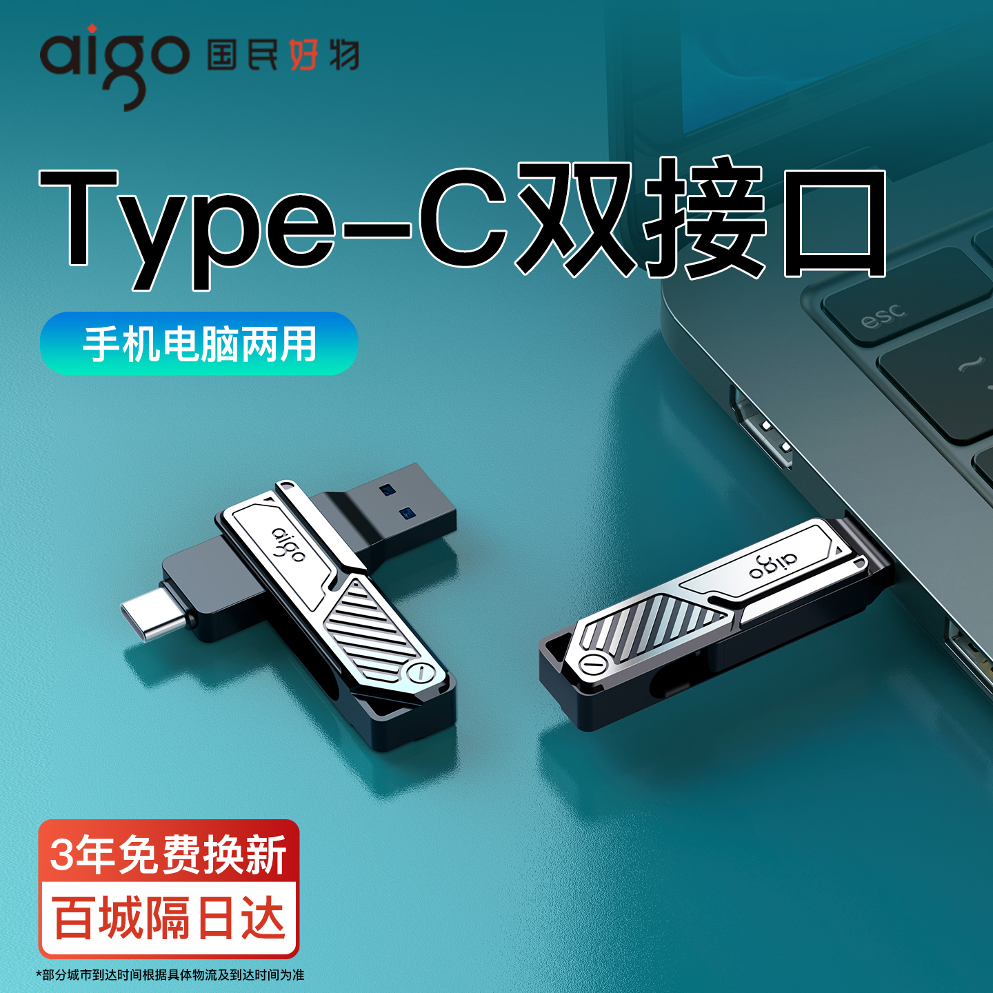 机甲酷炫爱国者两用u盘大容量
