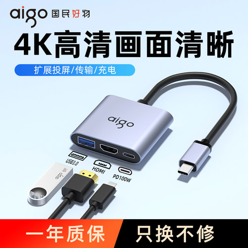 爱国者投屏转换器多功能手机电脑