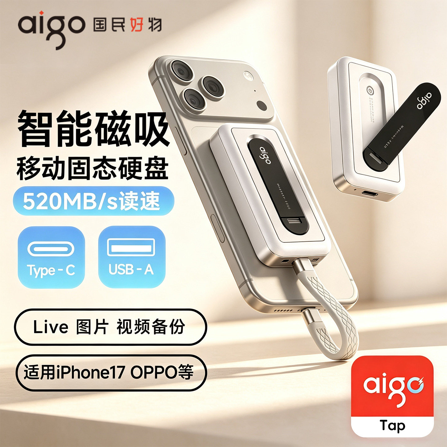 爱国者AP20磁吸移动固态硬盘1tb适用苹果手机外接高速存储2tb两用