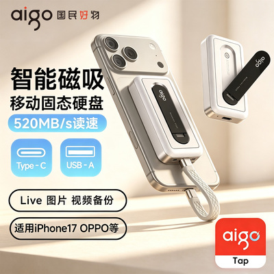 爱国者AP20磁吸移动固态硬盘外接