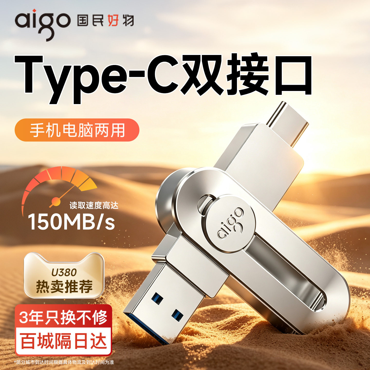 爱国者手机u盘两用存储适用苹果