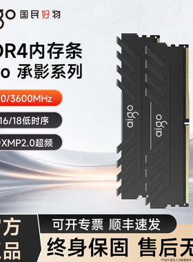 爱国者承影ddr4内存条16gx2 8gx2 3200 3600台式电脑马甲超频32g