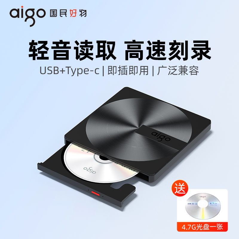 爱国者usb外置光驱-广兼容不卡碟