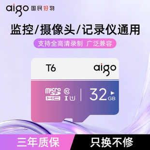 爱国者128g内存卡tf存储卡32g行车记录仪监控摄像头高速micro