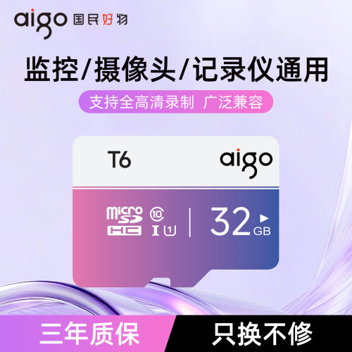 爱国者tf内存卡高速32g-512g正品