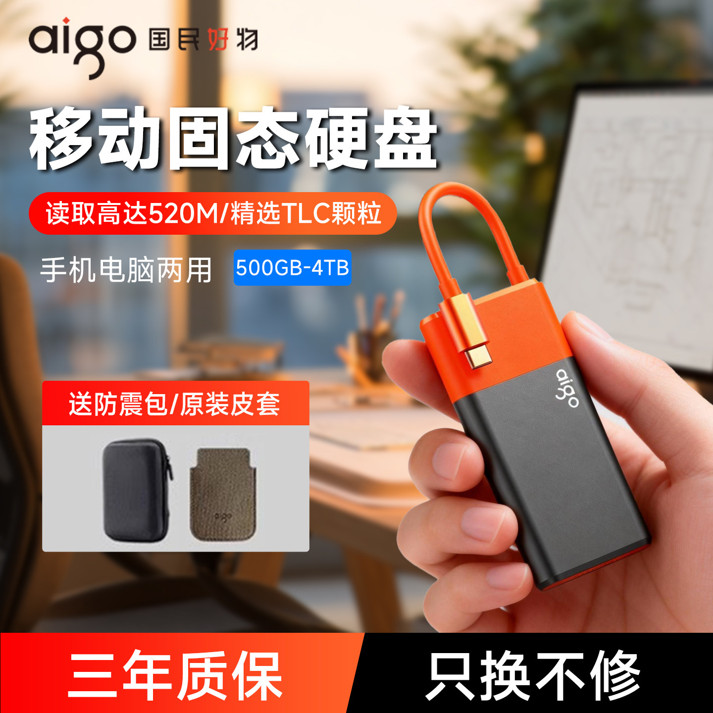 爱国者S11移动硬盘1t手机电脑用图片