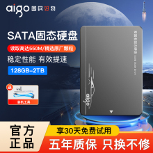 爱国者S500固态硬盘1tb 2t sata接口ssd台式机电脑笔记本512g256g