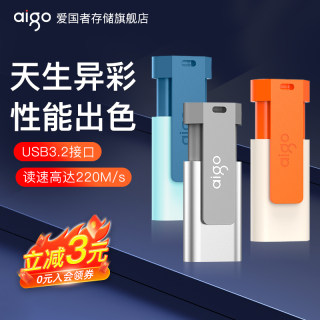 爱国者u盘128g高速USB3.2大容量可爱车载电脑优盘正品官方旗舰店