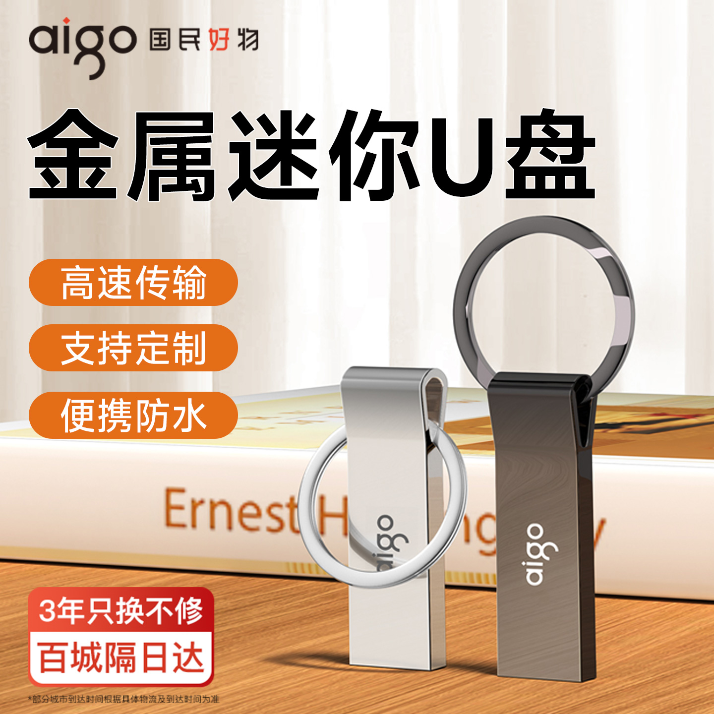 爱国者u盘大容量高速存储正品