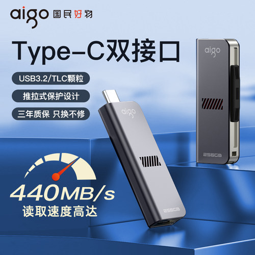 爱国者u盘typec双接口优盘U357