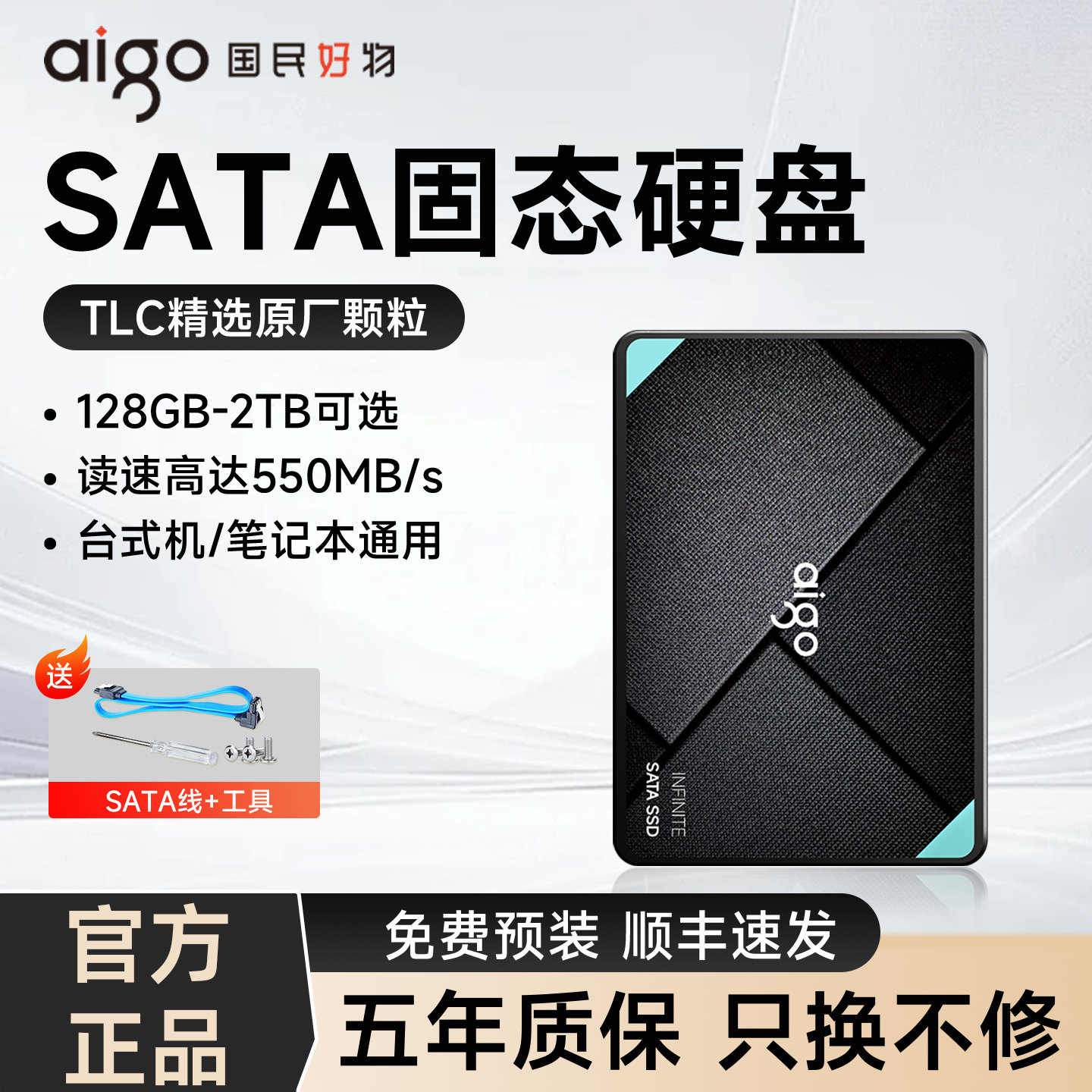 爱国者S500T sata固态硬盘1t2t512g256g128