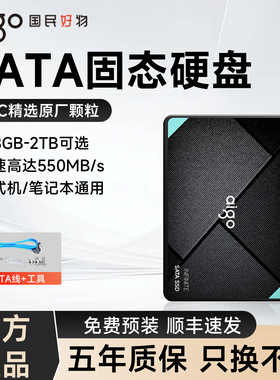 爱国者S500T sata固态硬盘1t2t512g256g128gTLC台式电脑笔记本ssd