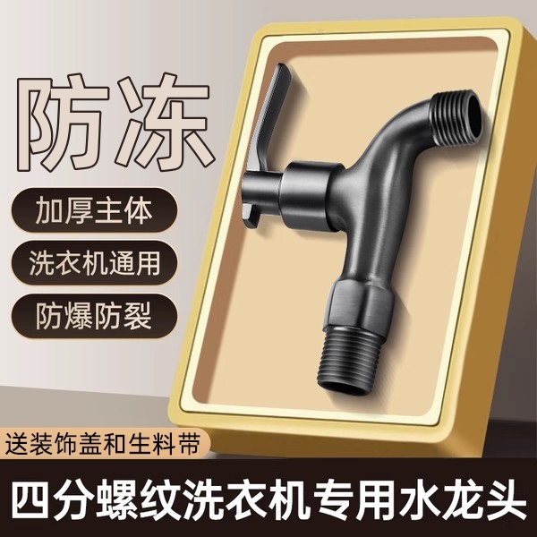 全铜加长洗衣机水龙头家用阳台专