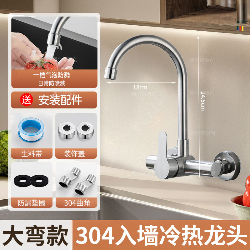 304不锈钢入墙式冷热水龙头厨房洗衣池阳台洗脸盆万向旋转混水阀,家装主材,厨房龙头,淘宝优惠券,粉丝福利购,淘宝优惠卷