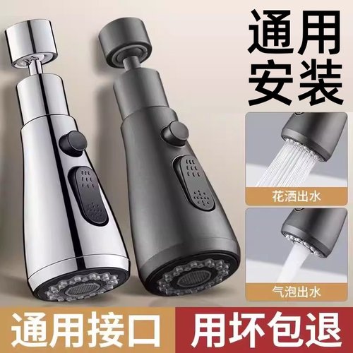 厨房水龙头延伸器万向万能接头