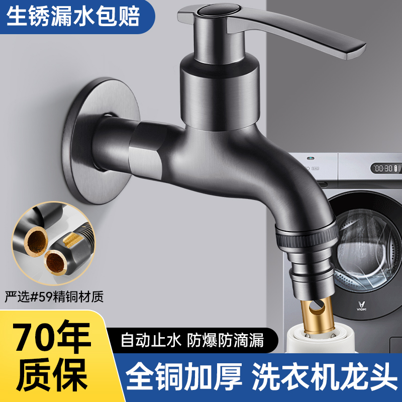 全铜水龙头阳台拖把池专用自来水