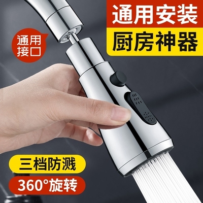 洗菜盆水龙头嘴延伸器加长可旋转花洒厨房防溅头神器通用增压接头