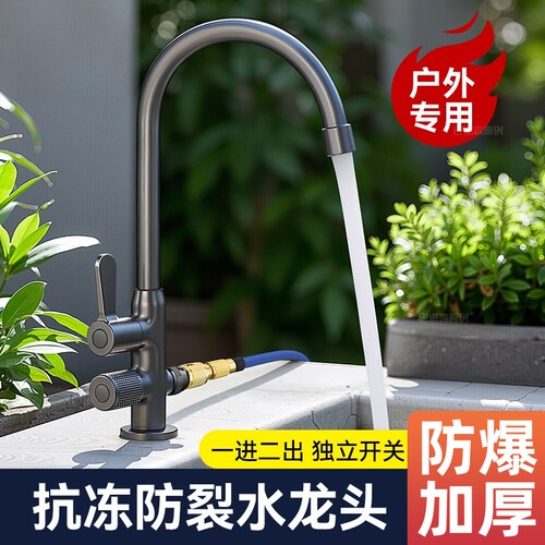 户外单冷水龙头一进二出室外庭院