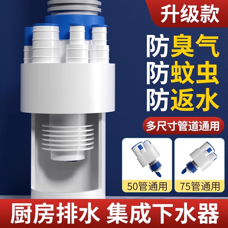 厨房下水三通防返臭神器防溢水