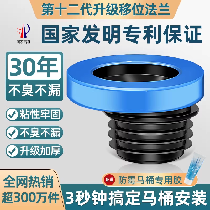移位马桶加厚法兰密封圈防臭移位图片