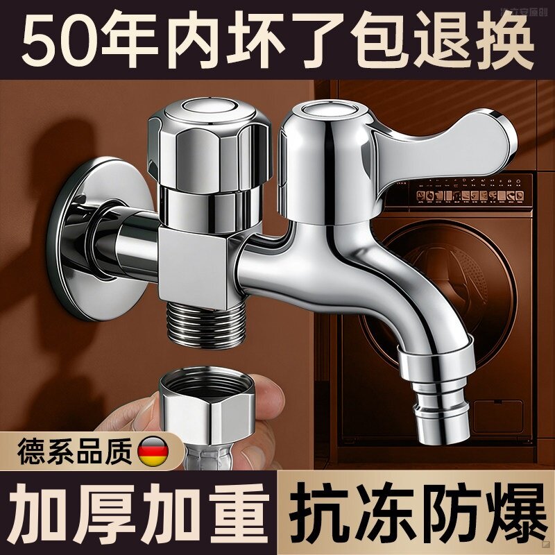 双出水洗衣机水龙头角阀一进二出图片