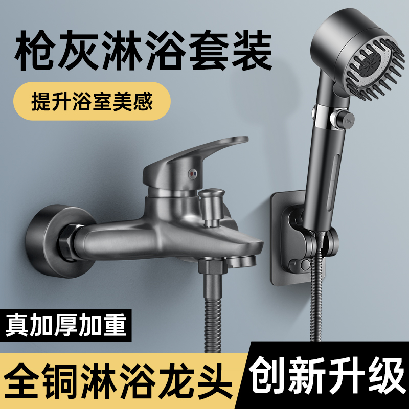淋浴套装浴霸淋雨喷头