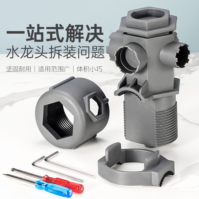 水龙头起泡器专用扳手通用厨房洗脸面盆出水嘴阀芯多功能拆卸工具