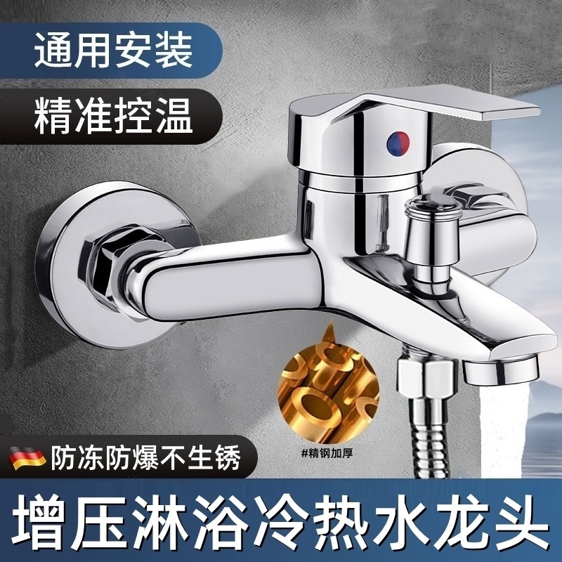 淋浴龙头全铜混水阀花洒沐浴套装