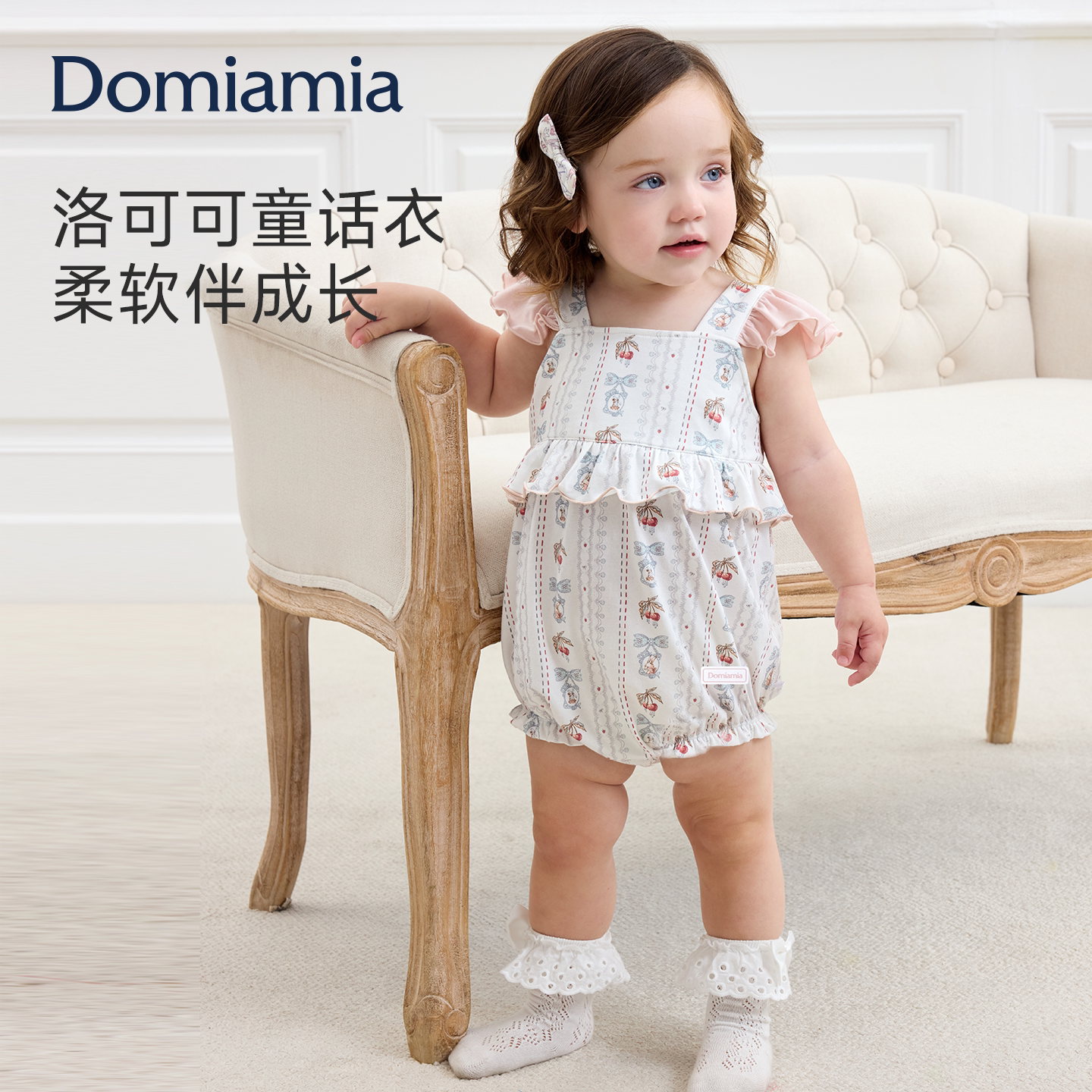 Domiamia女宝宝包屁衣小公主小吊带背心新生儿连体衣a类婴儿衣服图片