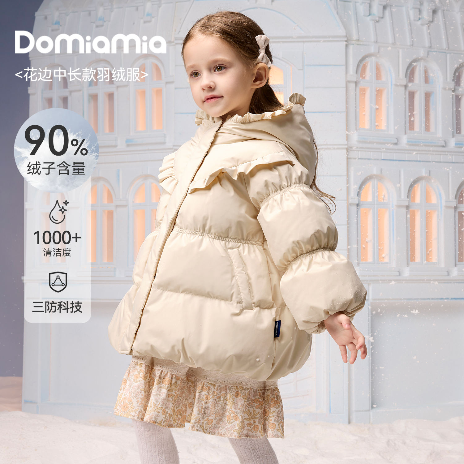 【三防】白鹅绒羽绒服