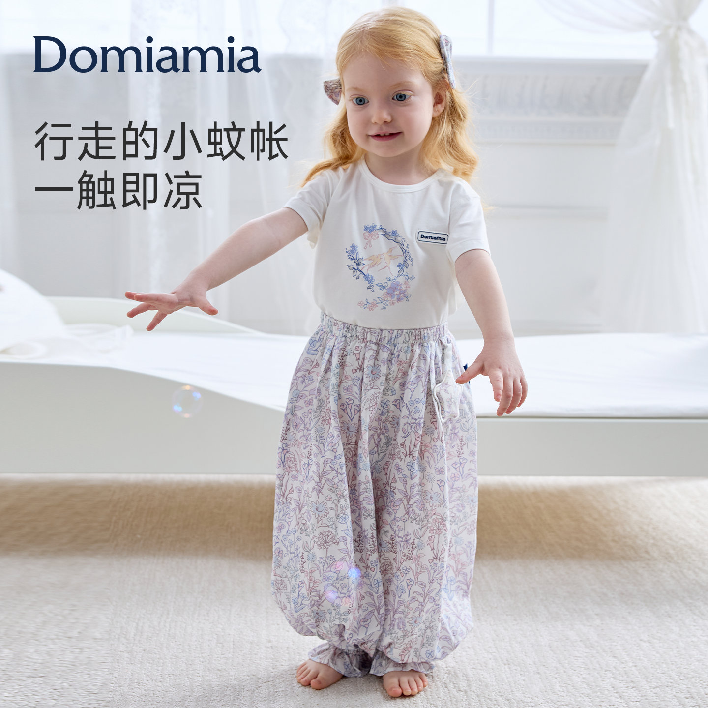 [2件6折]Domiamia儿童防蚊裤宝宝束口长裤女宝百搭裤子透气睡裤