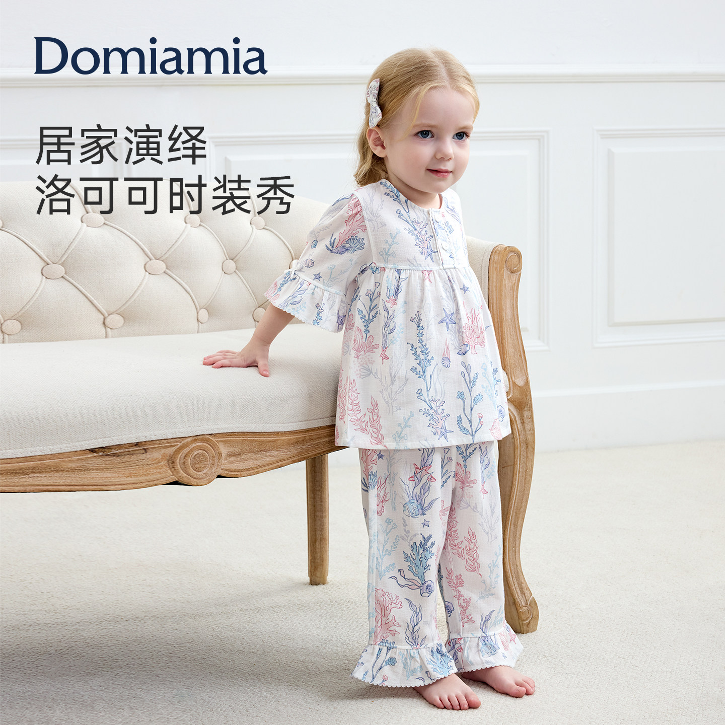 【新品】Domiamia儿童家居服套装女童纱布睡衣居家七分袖宝宝衣服,童装/婴儿装/亲子装,家居服套装,淘宝优惠券,粉丝福利购,淘宝优惠卷