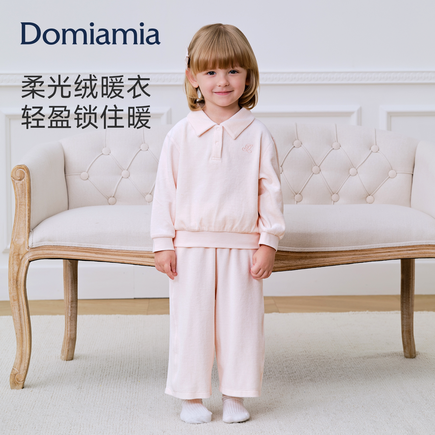 [8月份上新]Domiamia儿童家居服