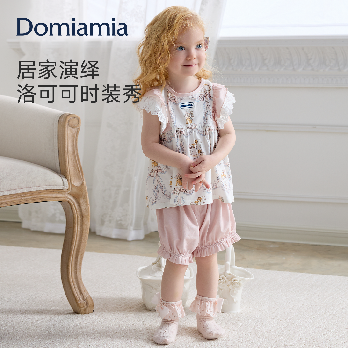 Domiamia儿童家居服女童睡衣透气背心分体套装女宝宝夏天薄款衣服