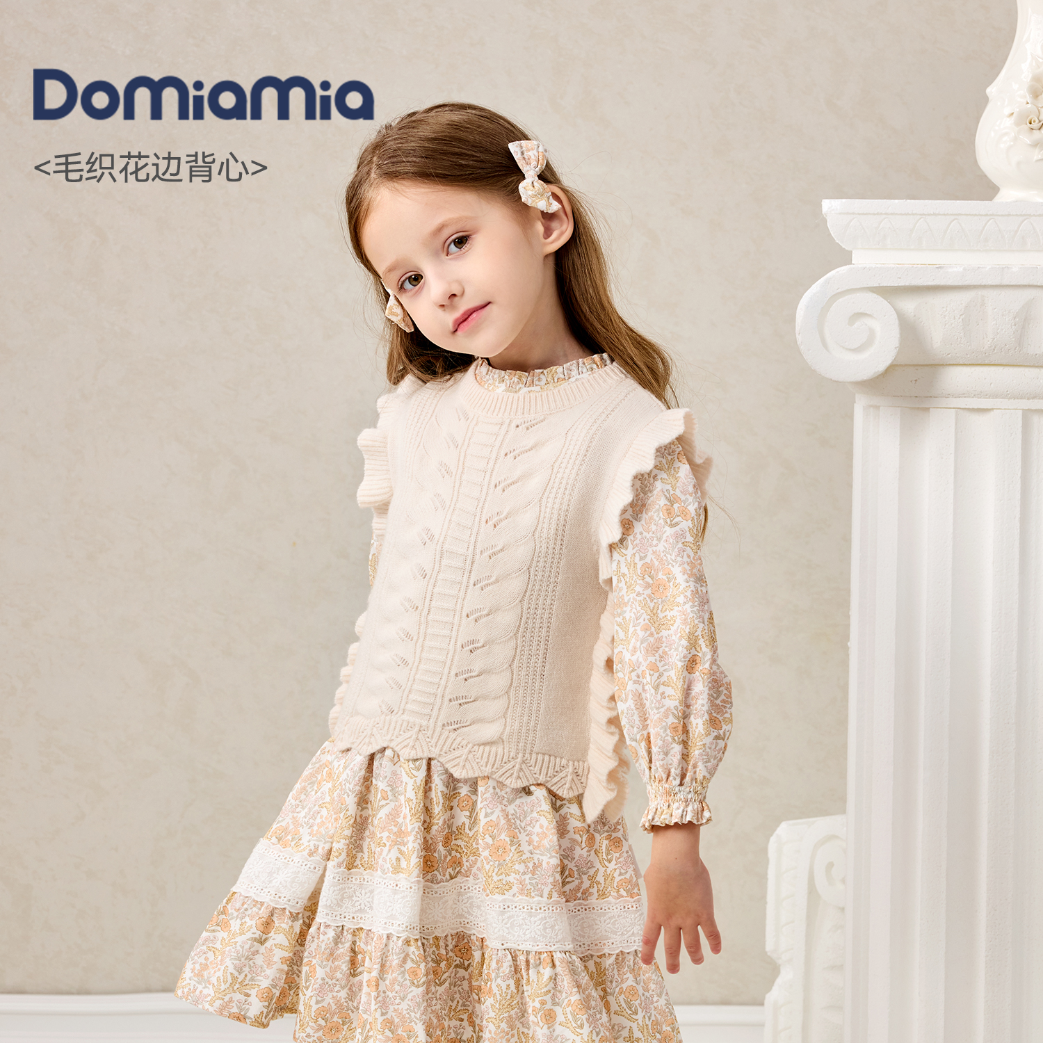 Domiamia女童毛织背心100%羊毛25秋季新款女童25新款男女宝宝马甲